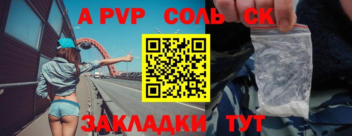 Альфа ПВП мука  Alpha PVP крисы CK  Озёры  А ПВП  Вход с VPN 