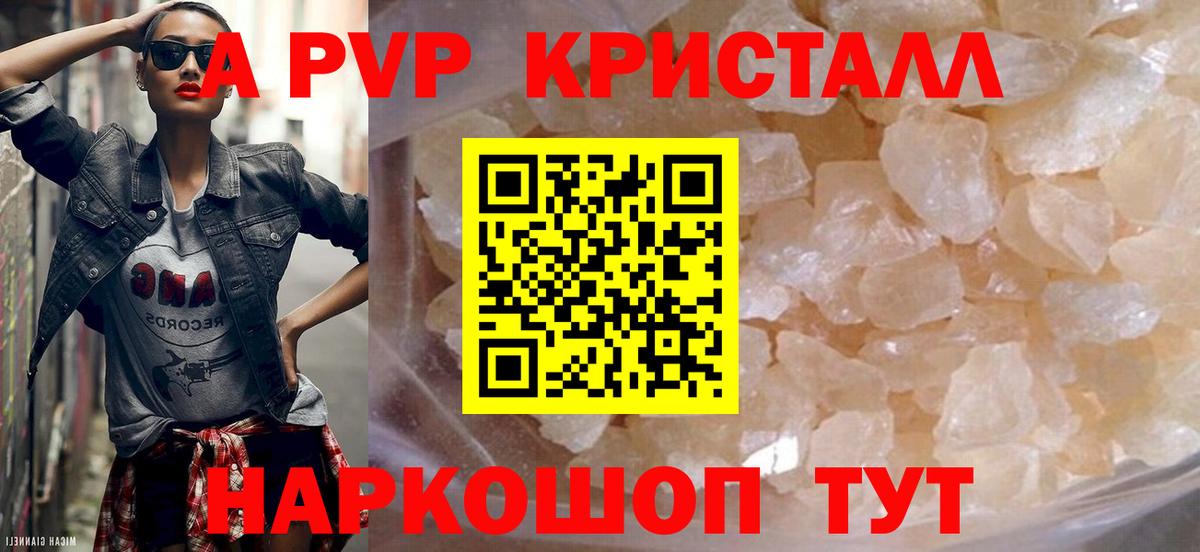 A PVP мука Озёры
