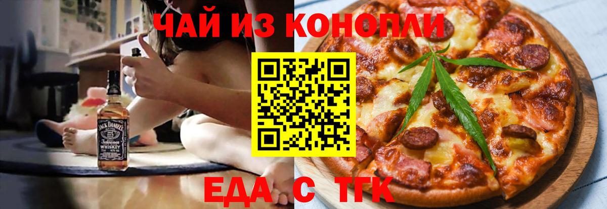 Cannafood конопля  Вход с VPN  Озёры 