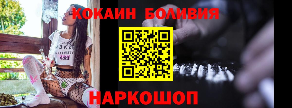 Озёры  COCAIN  Вход с VPN  Cocaine Эквадор  Cocaine Перу 