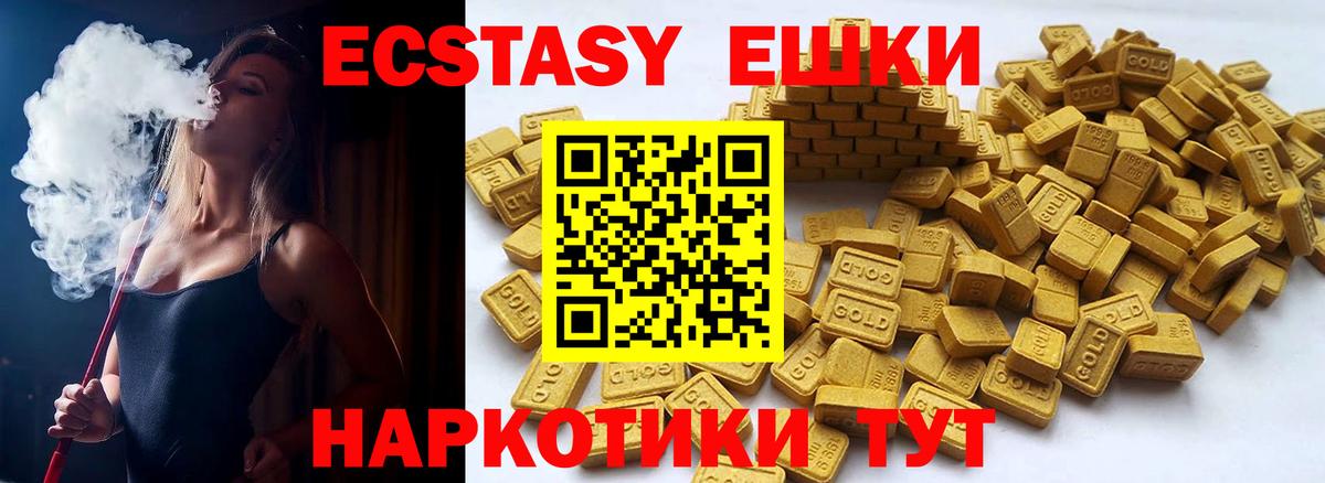 Ecstasy 99%  Экстази MDMA  shop формула  что такое   Вход с VPN  Озёры 