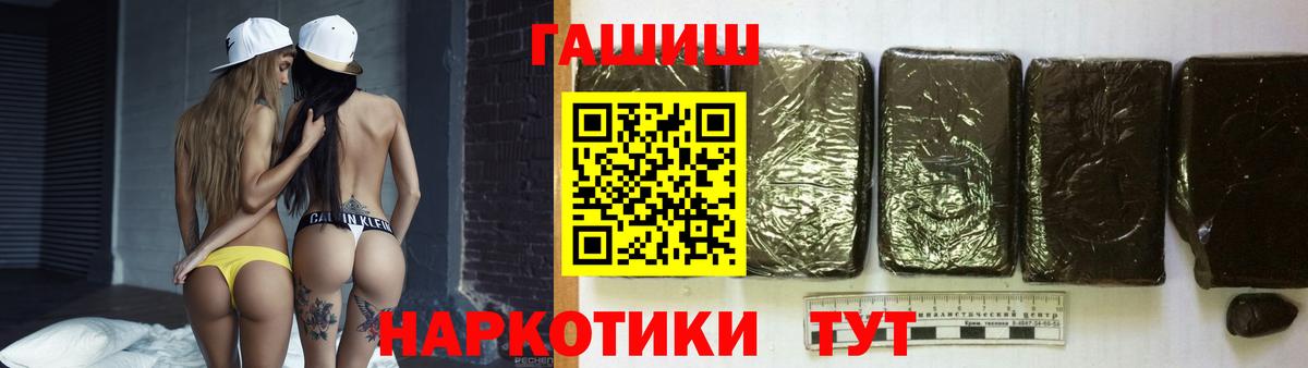 ГАШИШ Premium Озёры