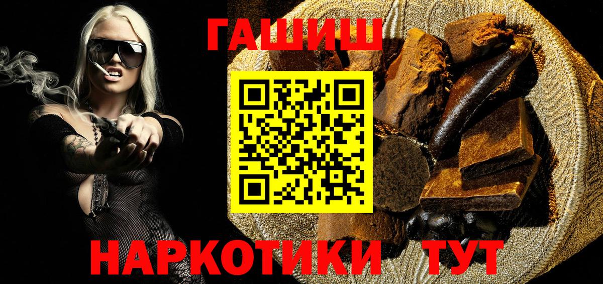 купить   Вход с VPN  Озёры  ГАШИШ хэш 