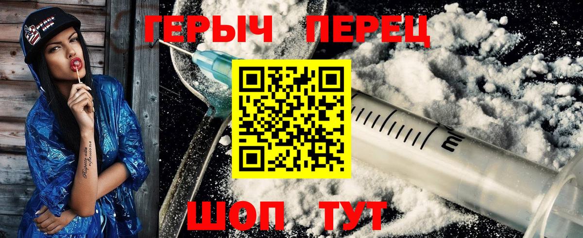 Героин герыч Озёры