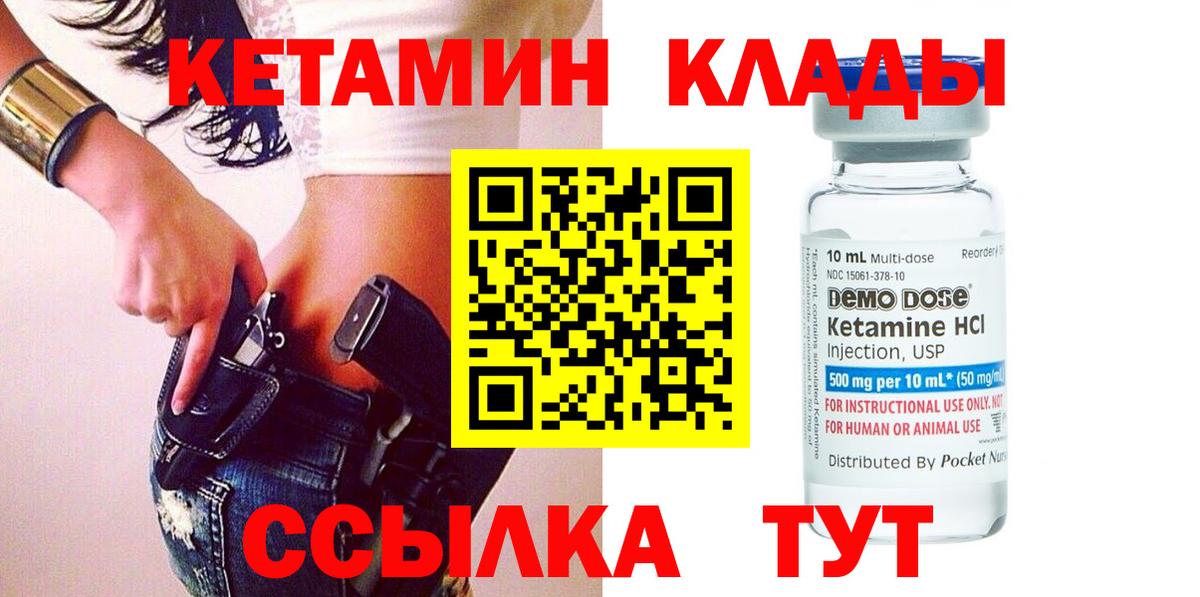 КЕТАМИН ketamine  Кетамин VHQ  Озёры  Вход с VPN 