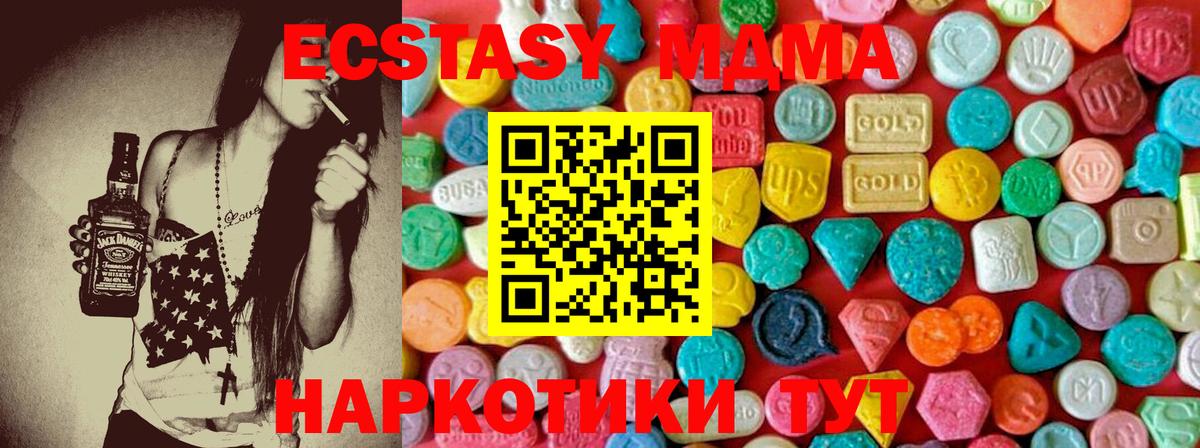 МДМА VHQ  Вход с VPN  MDMA  MDMA кристаллы  Озёры 