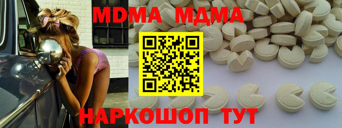 MDMA Molly Озёры