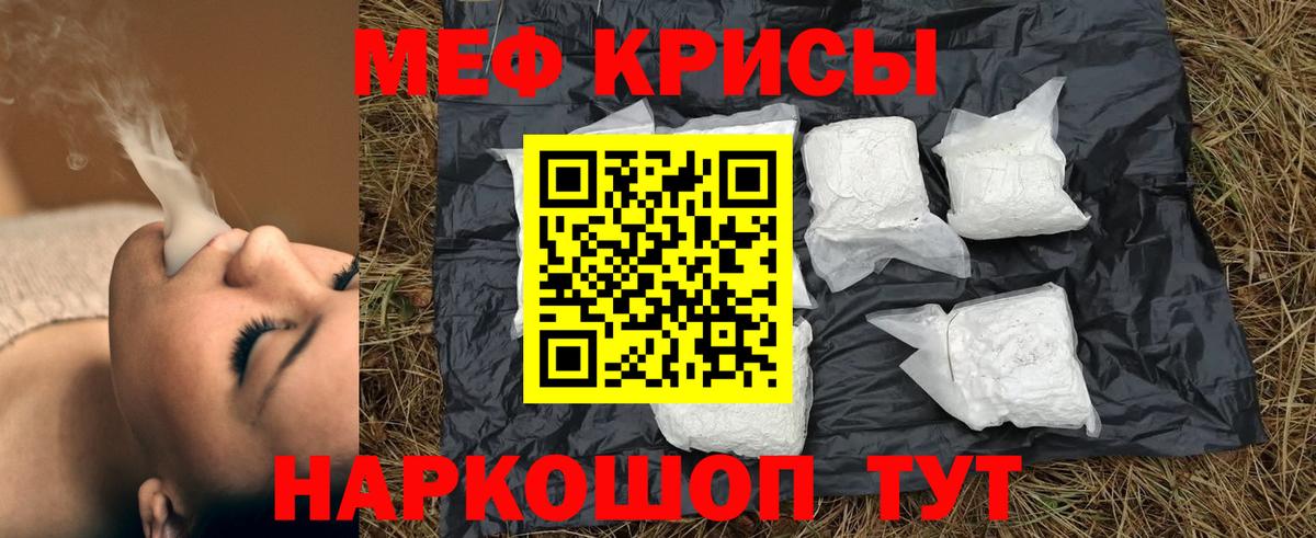 Мефедрон мука  Вход с VPN  МЯУ-МЯУ VHQ  Меф  Озёры 