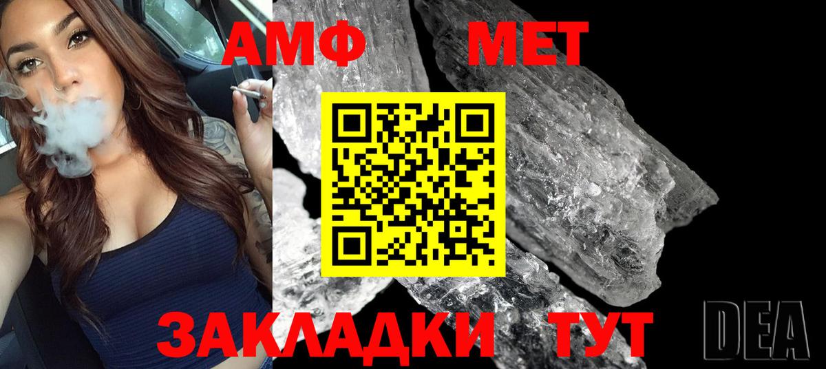 Метамфетамин мет  Метамфетамин мет  Вход с VPN  Озёры 