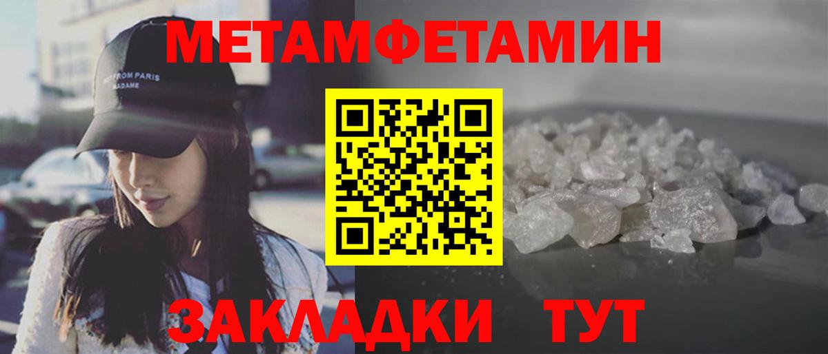 Первитин пудра Озёры