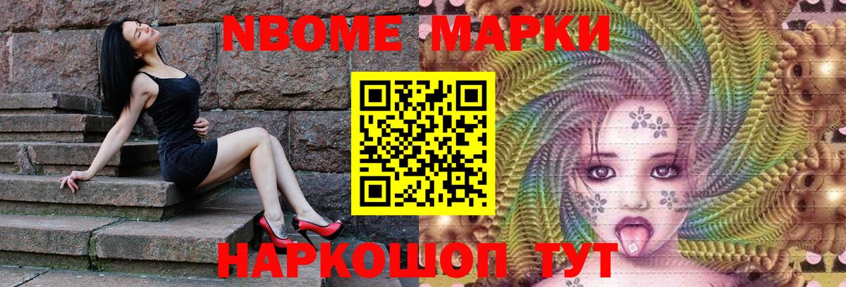 как найти наркотики  Вход с VPN  Озёры  Марки N-bome 1,8мг  Марки N-bome 1,8мг 