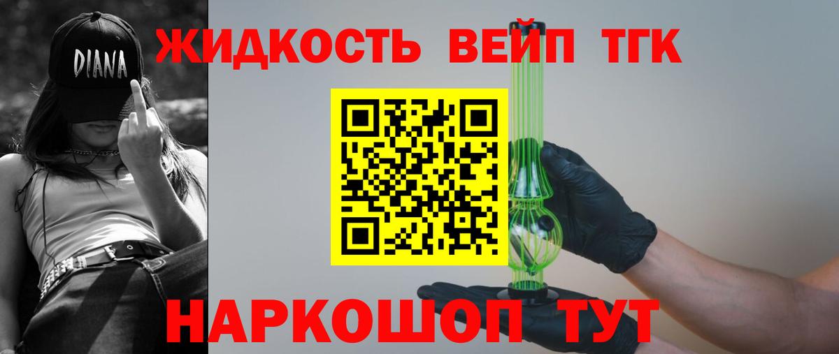 Дистиллят ТГК концентрат Озёры